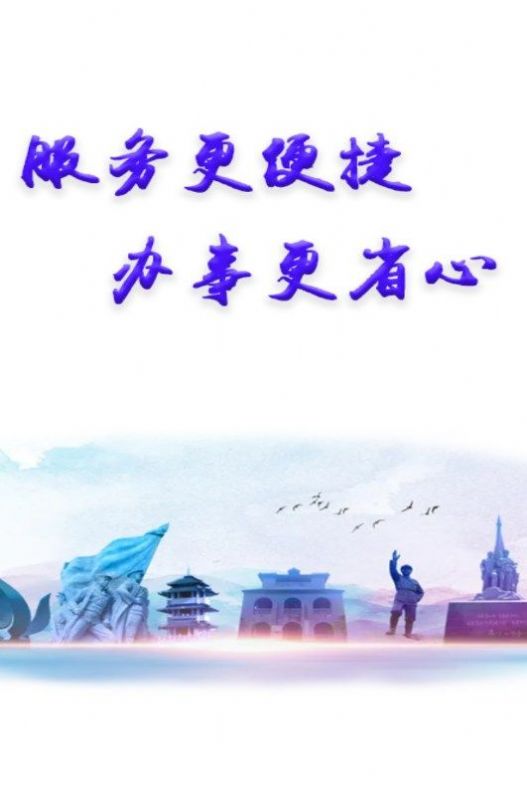 百色通便民服務(wù)APP客戶端截圖6