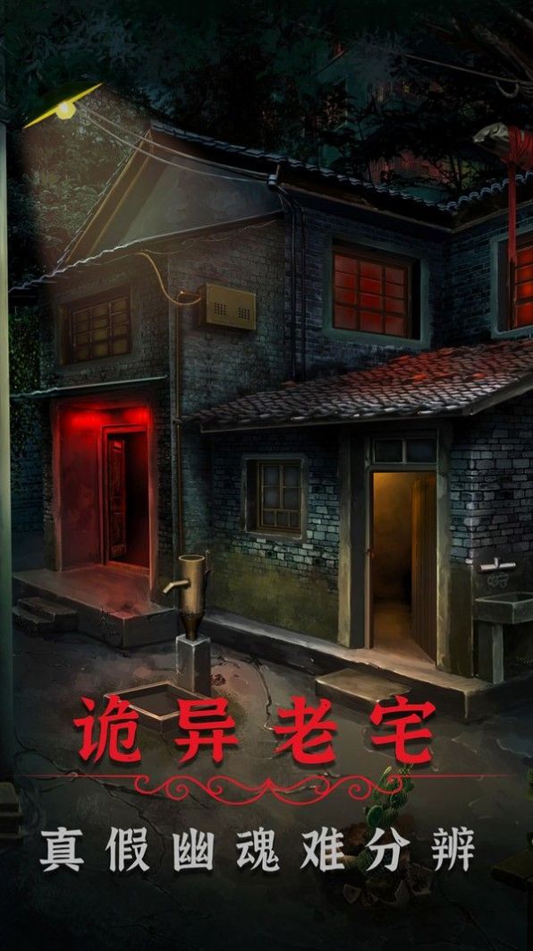 陰陽(yáng)鍋2同心劫游戲免廣告最新版截圖1