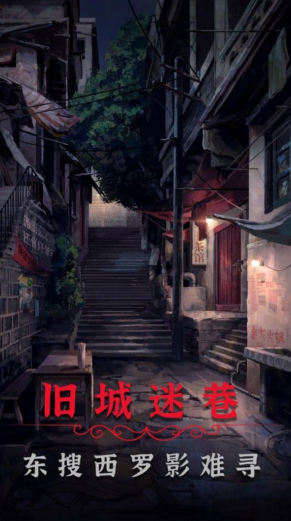 陰陽(yáng)鍋2同心劫游戲免廣告最新版截圖2