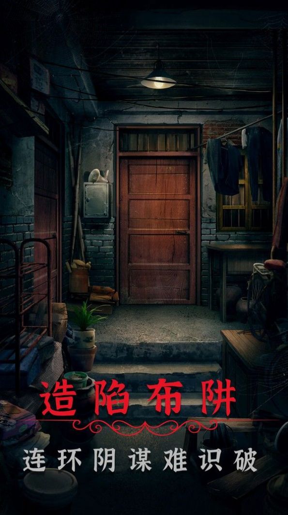 陰陽(yáng)鍋2同心劫游戲免廣告最新版截圖3