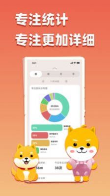 专注大作战自律学习APP版截图5: