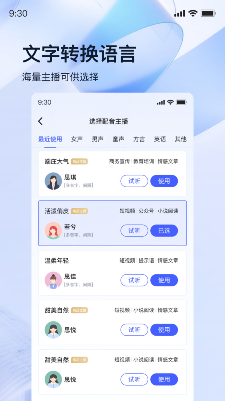 迅捷錄音轉(zhuǎn)文字APP版截圖3