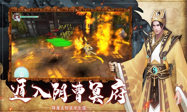 道士上山手游最新版截圖2