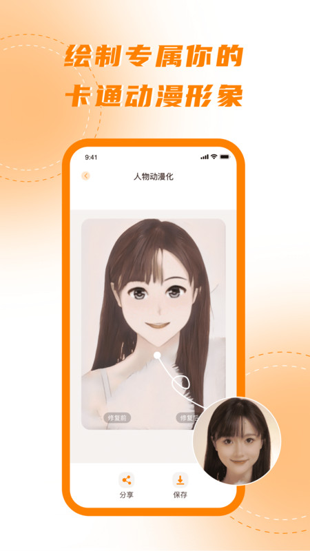 畫質(zhì)增強(qiáng)照片修復(fù)軟件最新版截圖4