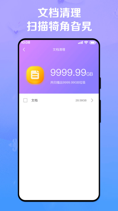 極致手機(jī)降溫軟件APP最新版截圖4