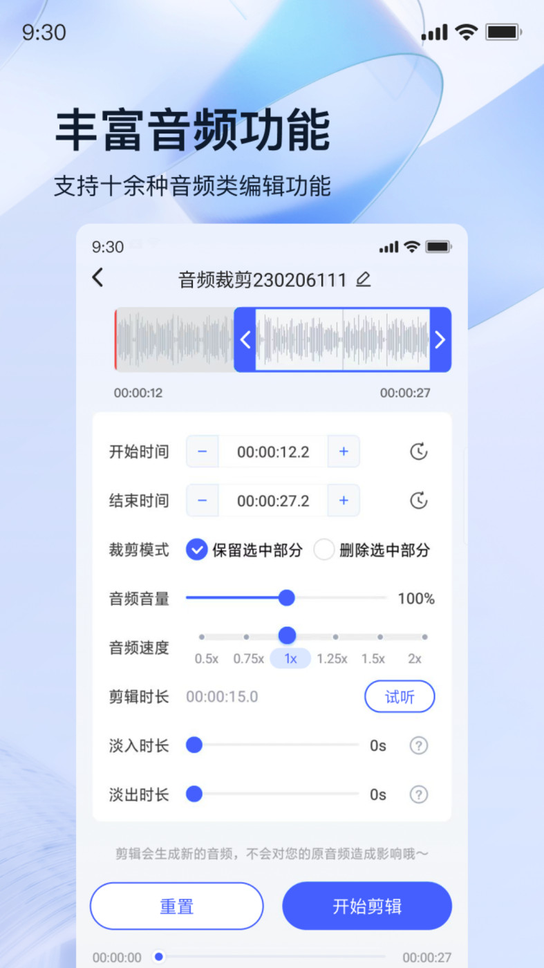 迅捷錄音轉(zhuǎn)文字APP版截圖1