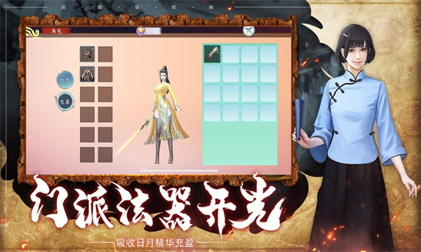 道士上山手游最新版截圖4