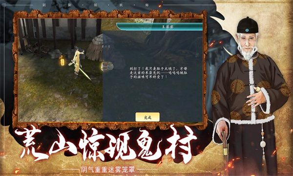 道士上山手游最新版截圖1