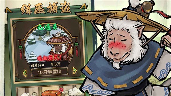 我的喵會功夫折相思免廣告內(nèi)置菜單版截圖4