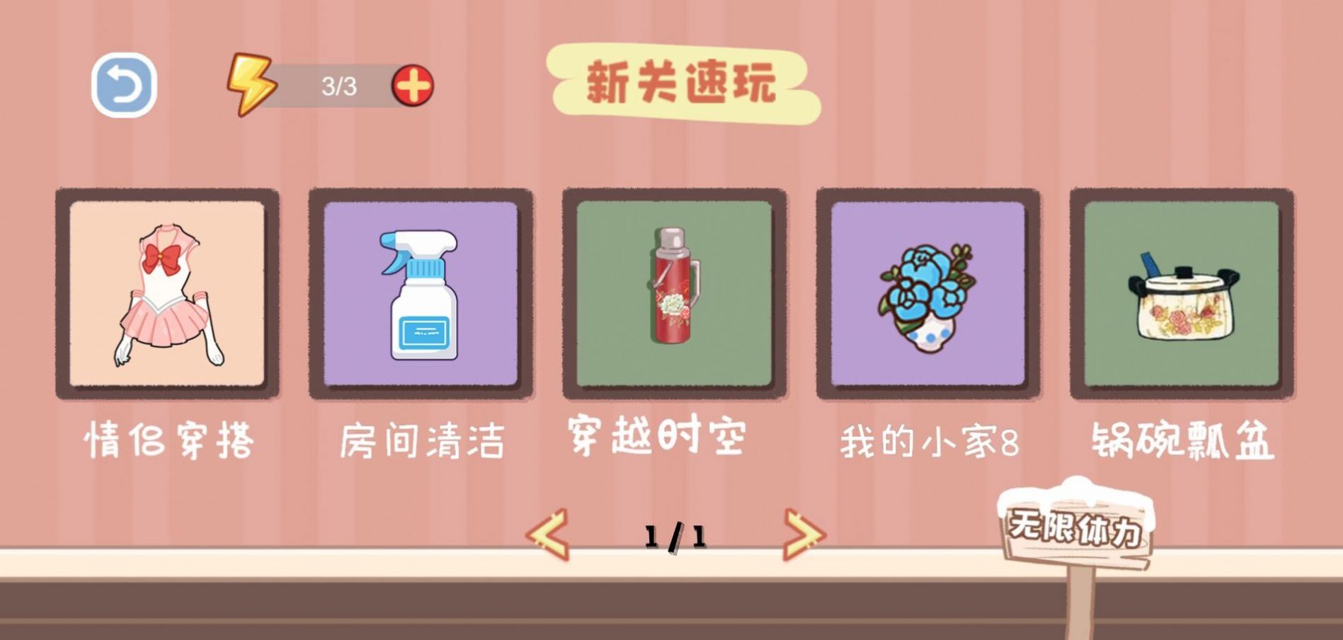 腦洞人愛收納游戲免廣告最新版截圖4