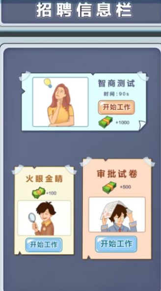 豪門少爺歷險(xiǎn)記游戲免廣告版截圖1