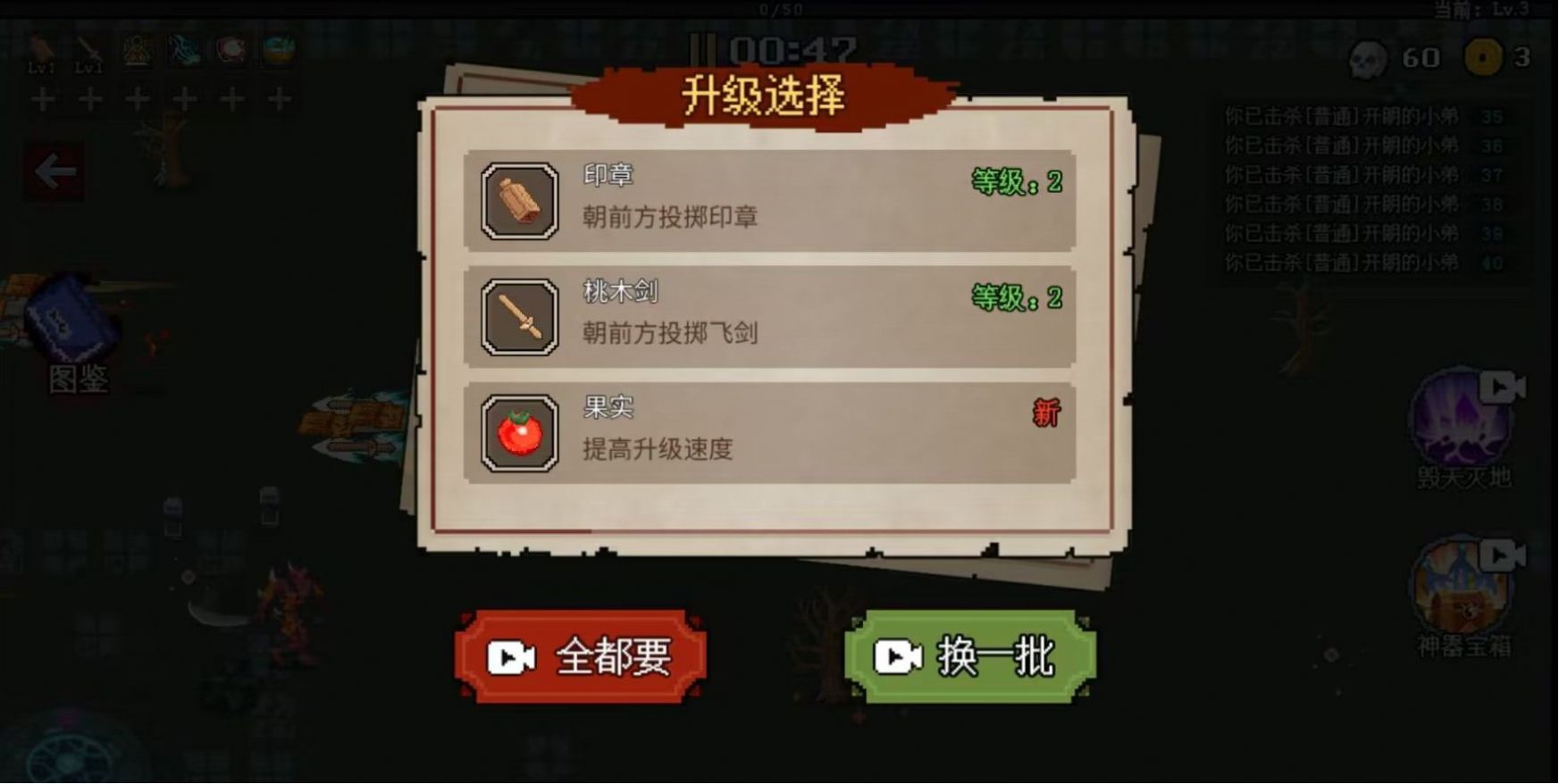 地下城來割草呀游戲內(nèi)置菜單最新版截圖1