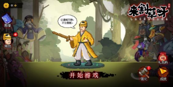 地下城來割草呀游戲內(nèi)置菜單最新版截圖2