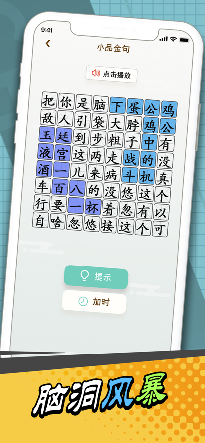 幫美女取暖游戲正版截圖3