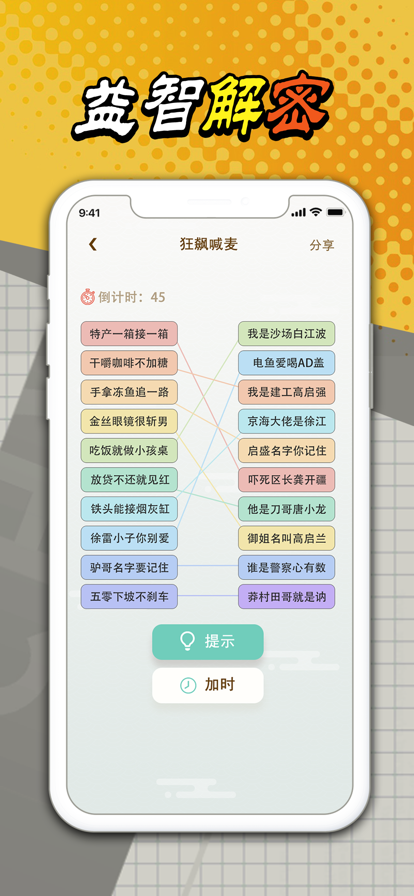 幫美女取暖游戲正版截圖2