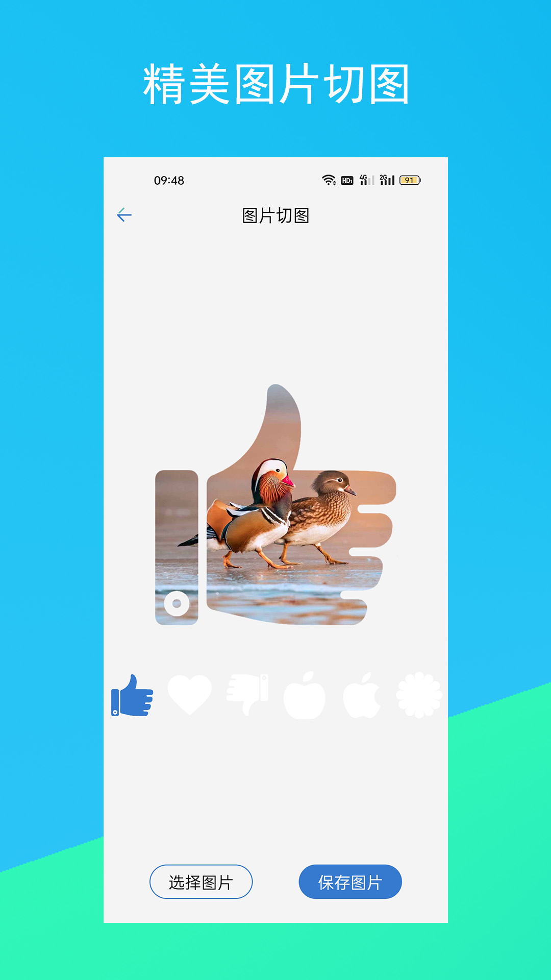 文案生成器APP版截圖1