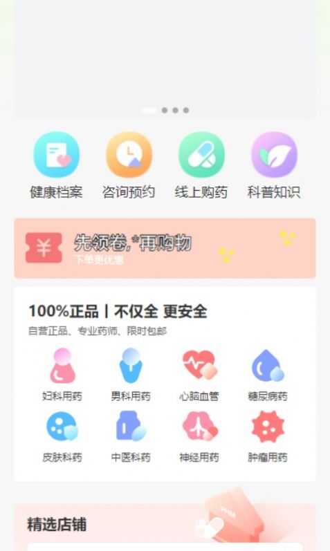 N家健康医疗APP版截图1: