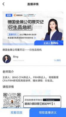 frm金牌備考APP最新版截圖2