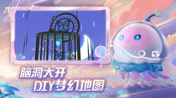 蛋仔派對(duì)日服下載安裝正版截圖2