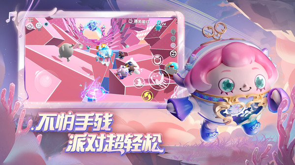 蛋仔派對(duì)日服下載安裝正版截圖3
