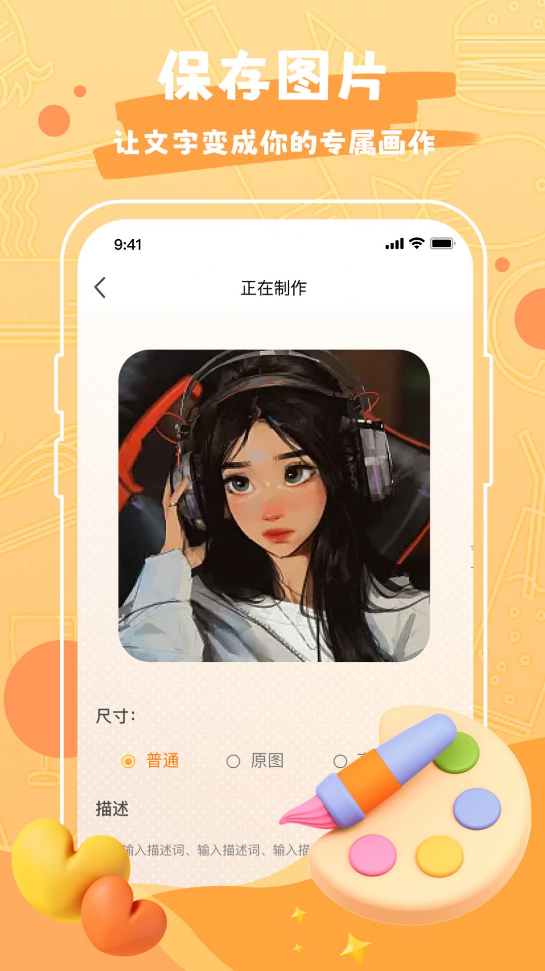 Draw作圖神器app版截圖1