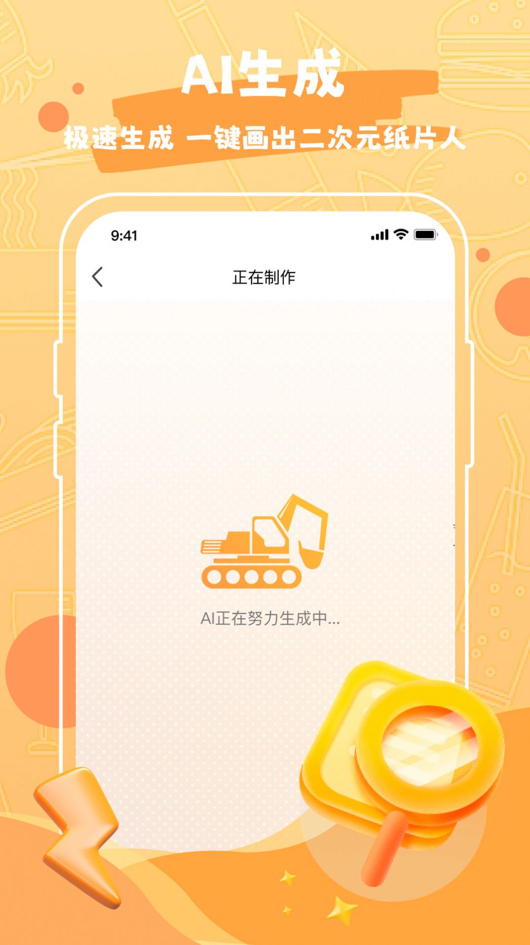 Draw作圖神器app版截圖2