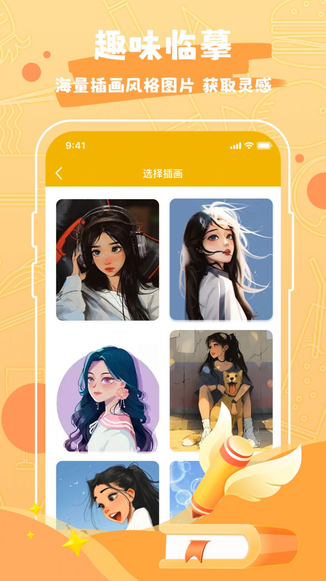 Draw作圖神器app版截圖3