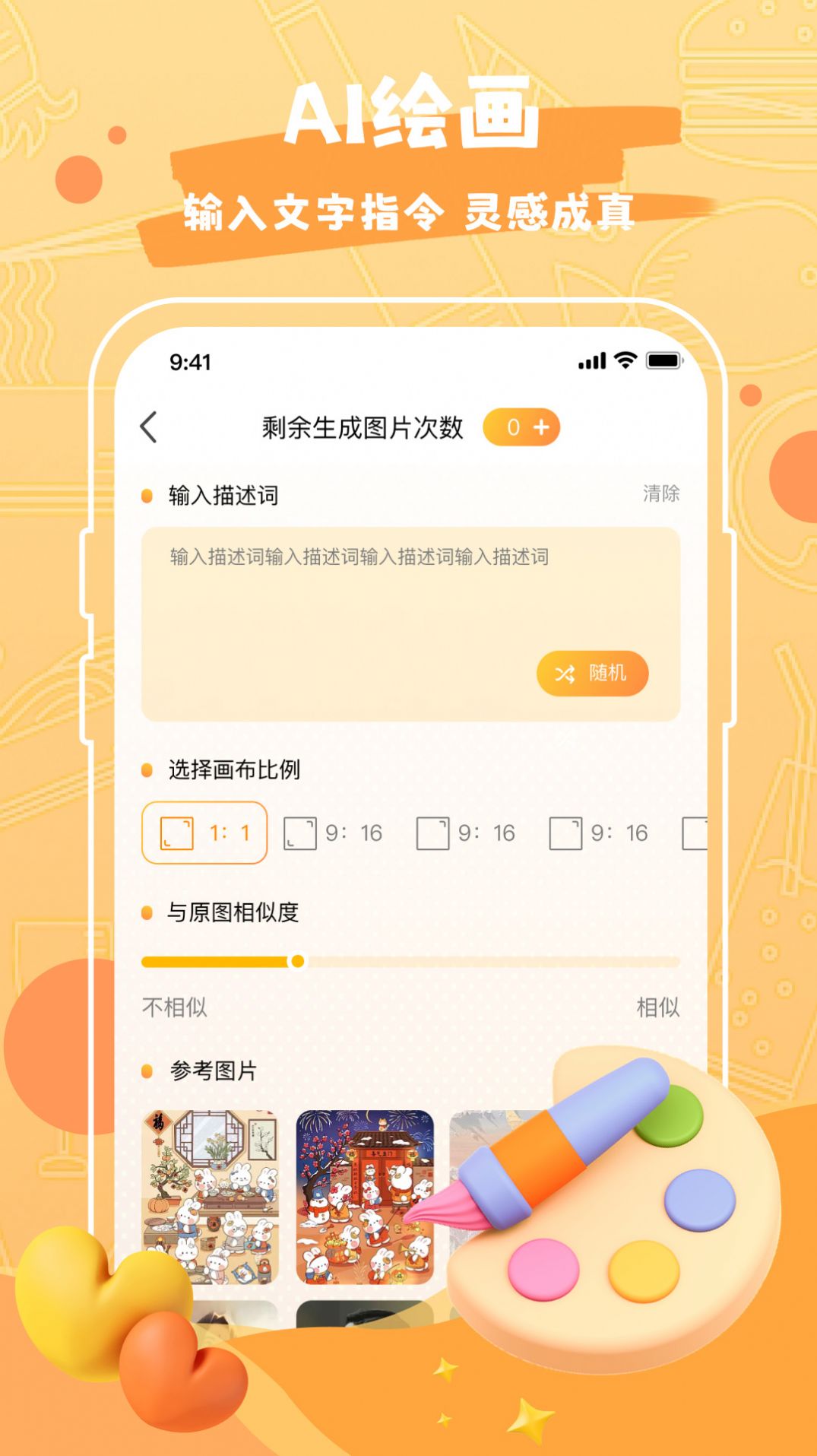 Draw作圖神器app版截圖5