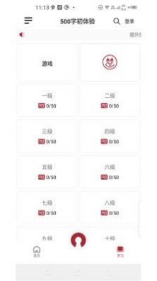 楚氏字典APP版截圖2