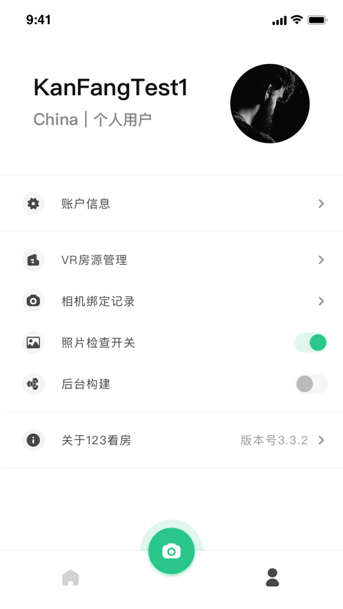 5i看房app下載安卓版截圖2
