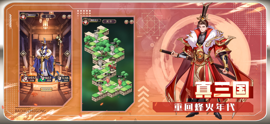 天地戰(zhàn)神三國無雙手游版截圖4