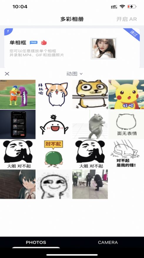 友愛相冊(cè)管理APP蘋果版截圖1