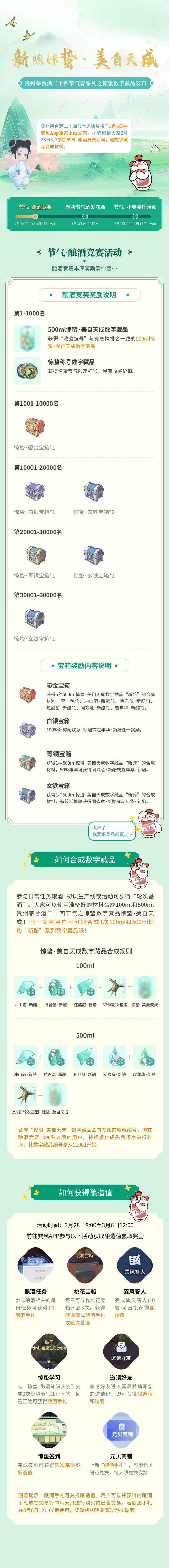 巽風(fēng)桃花寶箱位置大全   每日桃花寶箱坐標(biāo)位置更新[多圖]圖片3