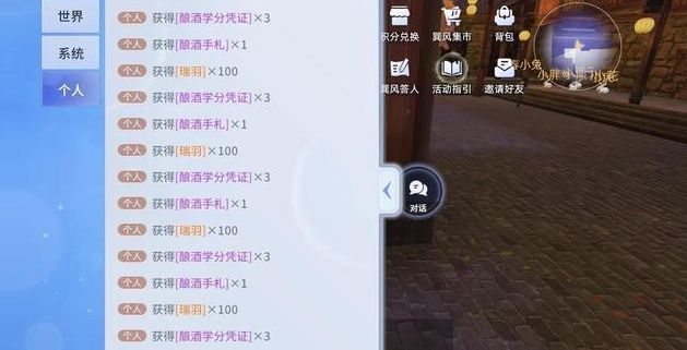 巽風(fēng)驚蟄活動攻略大全   茅臺巽風(fēng)驚蟄活動時間/獎勵匯總[多圖]圖片3