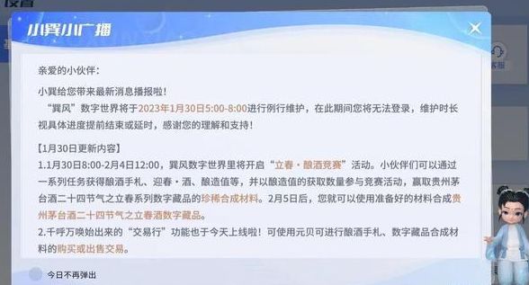 巽風(fēng)驚蟄活動攻略大全   茅臺巽風(fēng)驚蟄活動時間/獎勵匯總[多圖]圖片2
