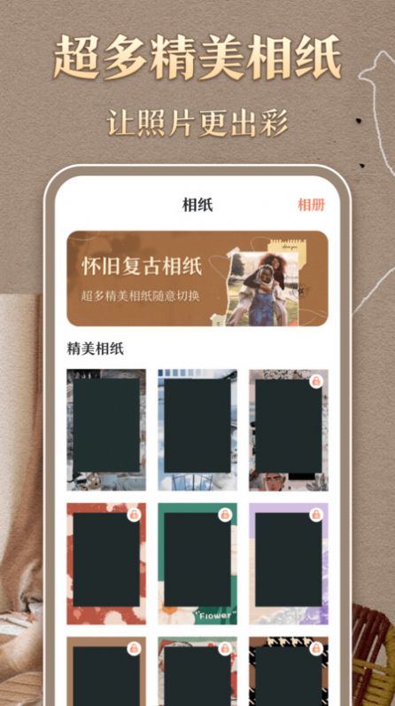 港風(fēng)復(fù)古膠卷相機(jī)APP最新版截圖2