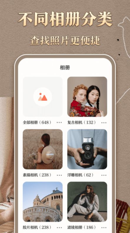 港風(fēng)復(fù)古膠卷相機(jī)APP最新版截圖4