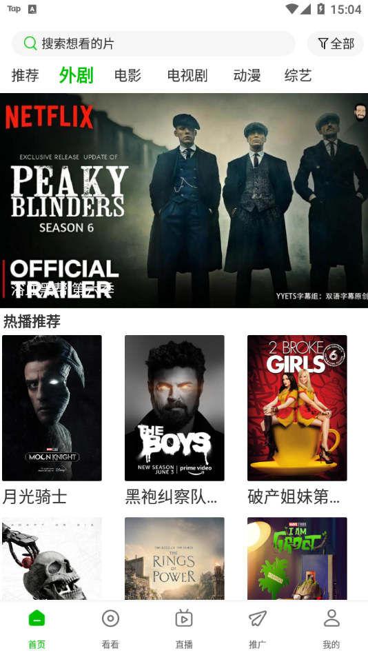 百慶影視TV下載app下載截圖1