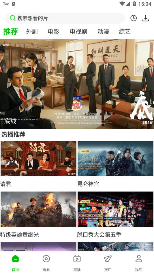 百慶影視TV下載app下載截圖5