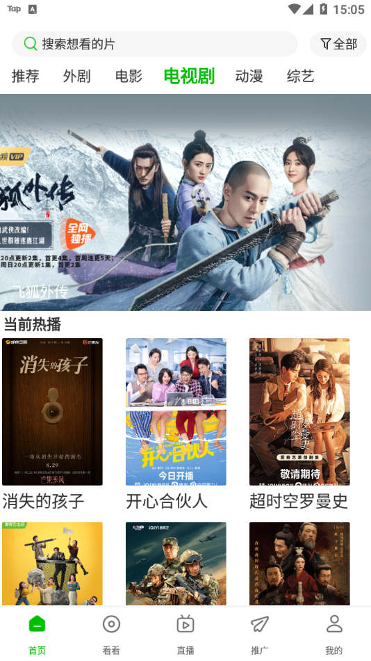 百慶影視TV下載app下載截圖2