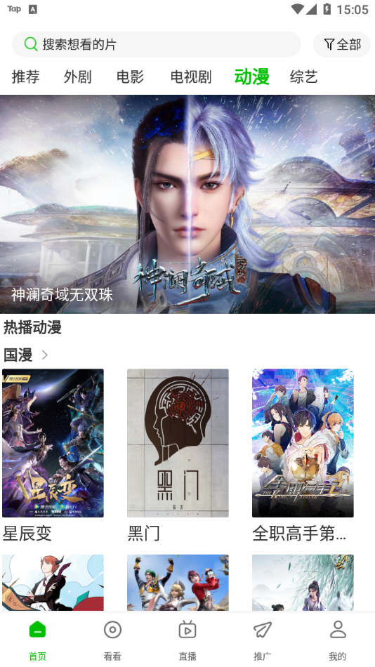 百慶影視TV下載app下載截圖3