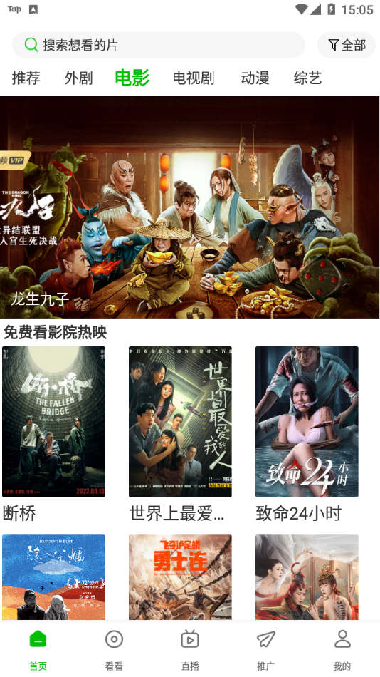 百慶影視TV下載app下載截圖4