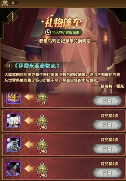 劍與遠(yuǎn)征魔術(shù)禮帽兌換什么好 魔術(shù)禮帽活動兌換推薦