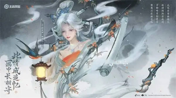 王者榮耀干將莫邪畫中仙多少錢 干將莫邪畫中仙皮膚價格介紹
