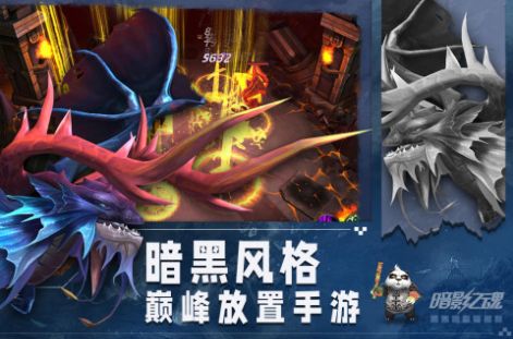 暗影之魂暗黑巔峰放置手游最新版截圖3