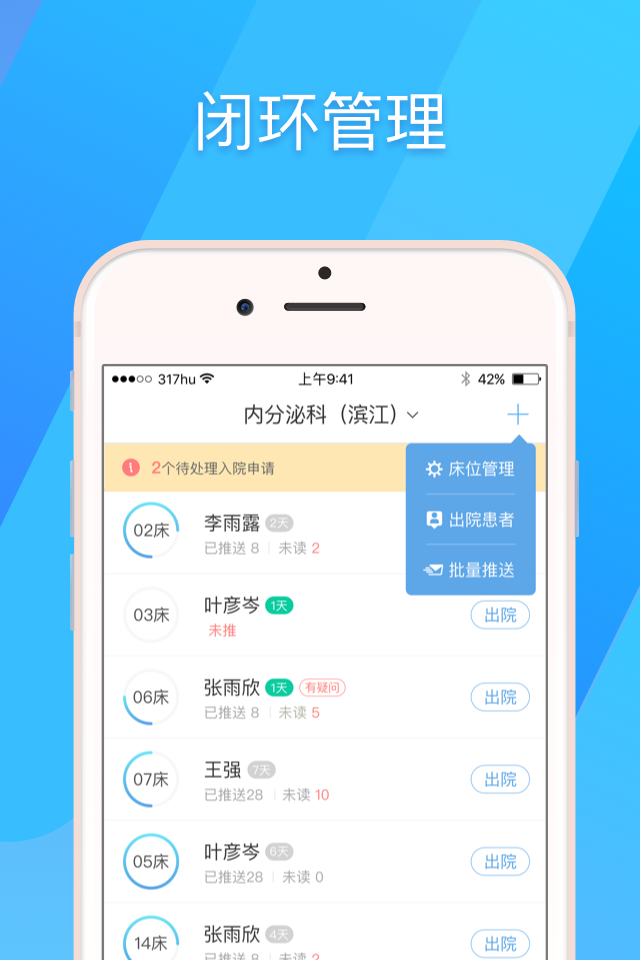 317護醫(yī)護版下載apk截圖1