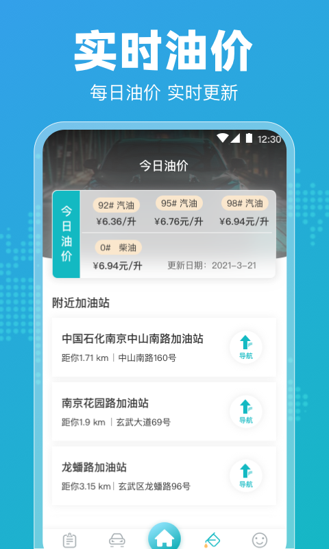 122違章查詢app下載手機(jī)版截圖2