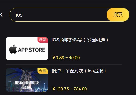 國際服蘋果賬號購買方法 海外IOS游戲號購買教程