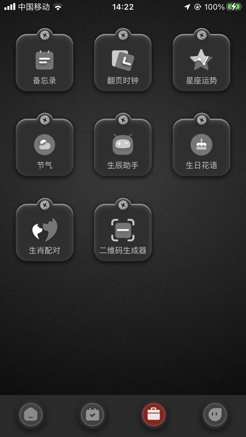 小明溫度計APP版截圖2