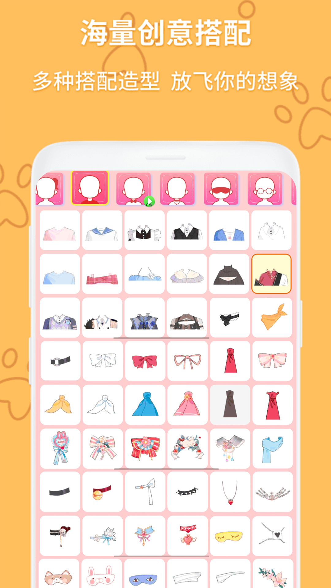 動漫頭像制作生成器APP最新版截圖3